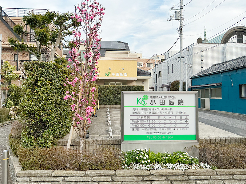 小田医院季節写真